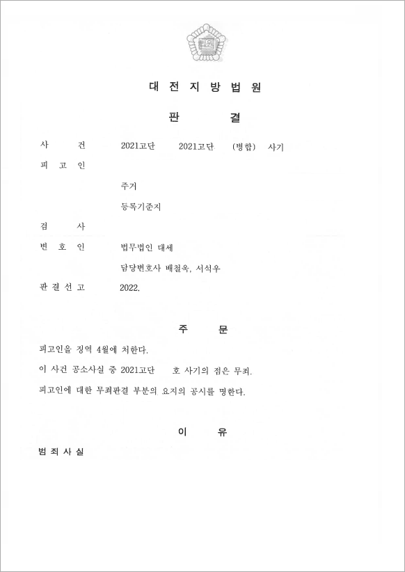 판결문