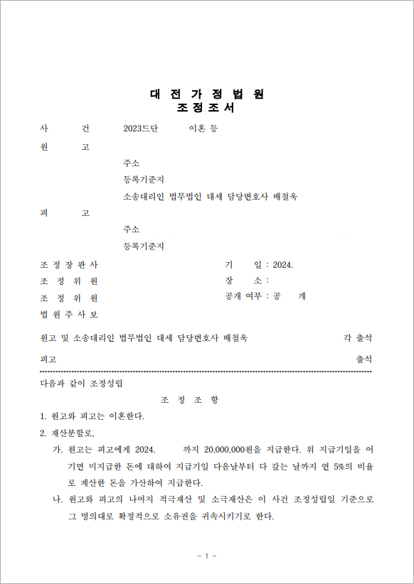 판결문