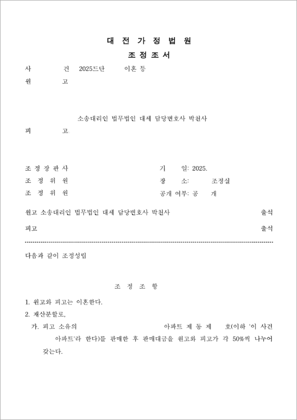 판결문