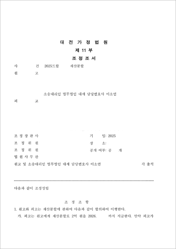 판결문