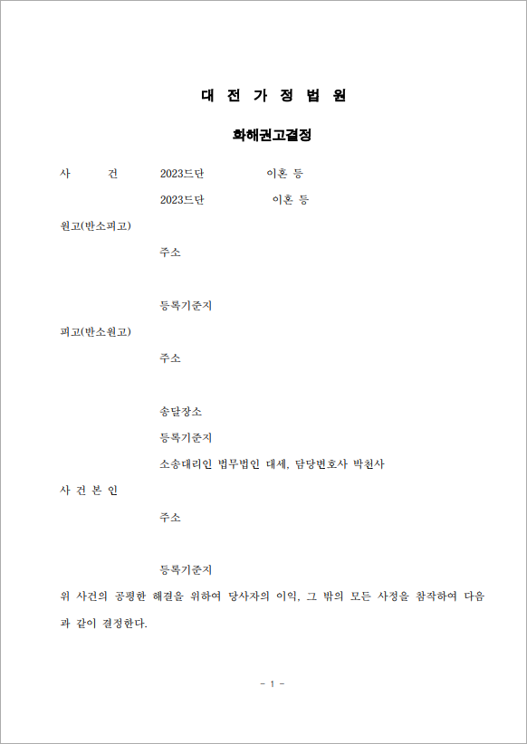 판결문