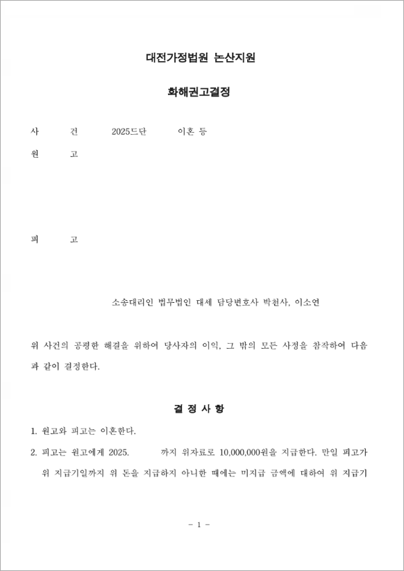 판결문