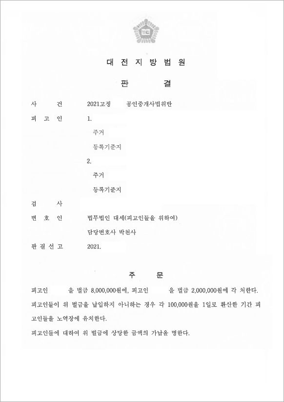 판결문