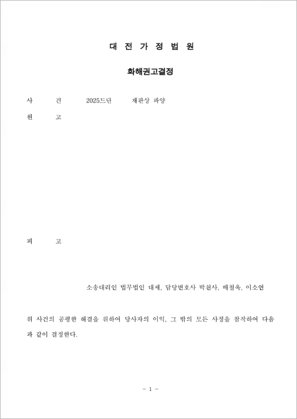 판결문