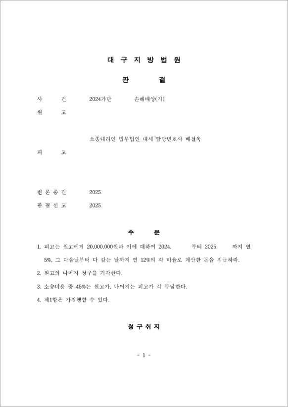 판결문
