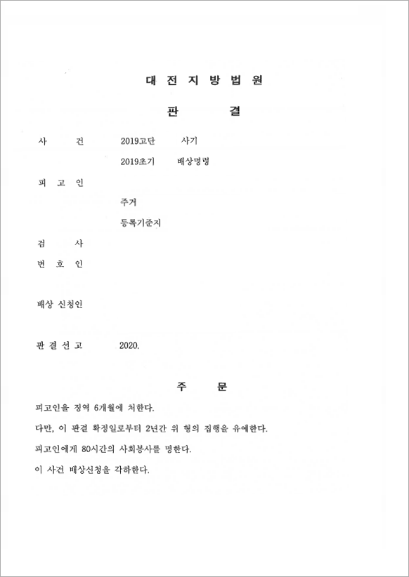 판결문