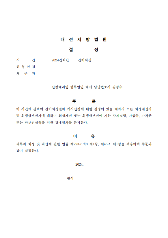 판결문