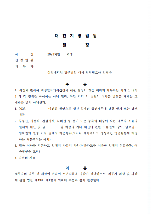 판결문