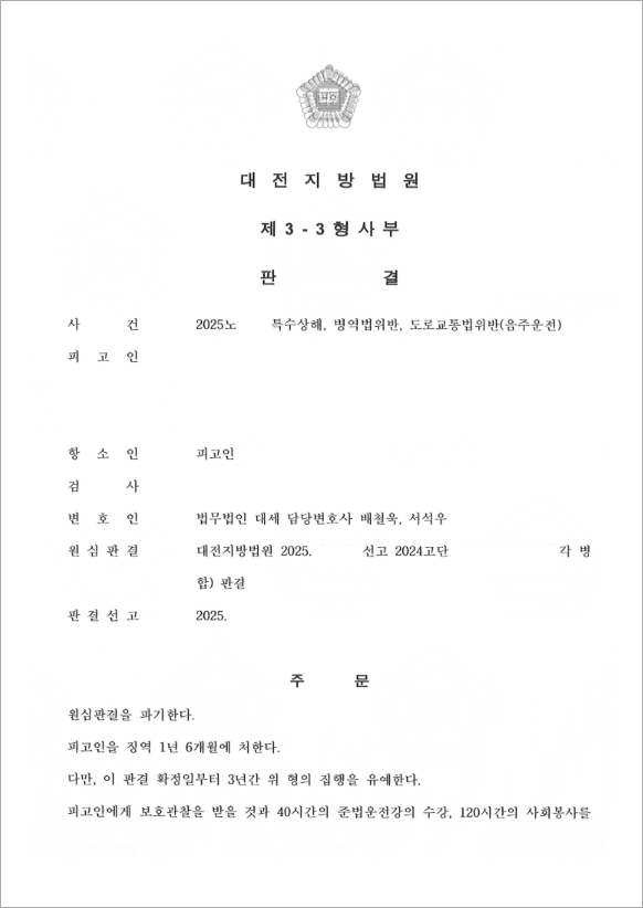 판결문