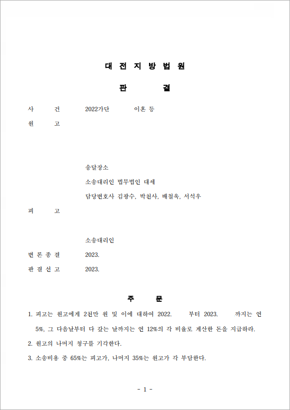 판결문