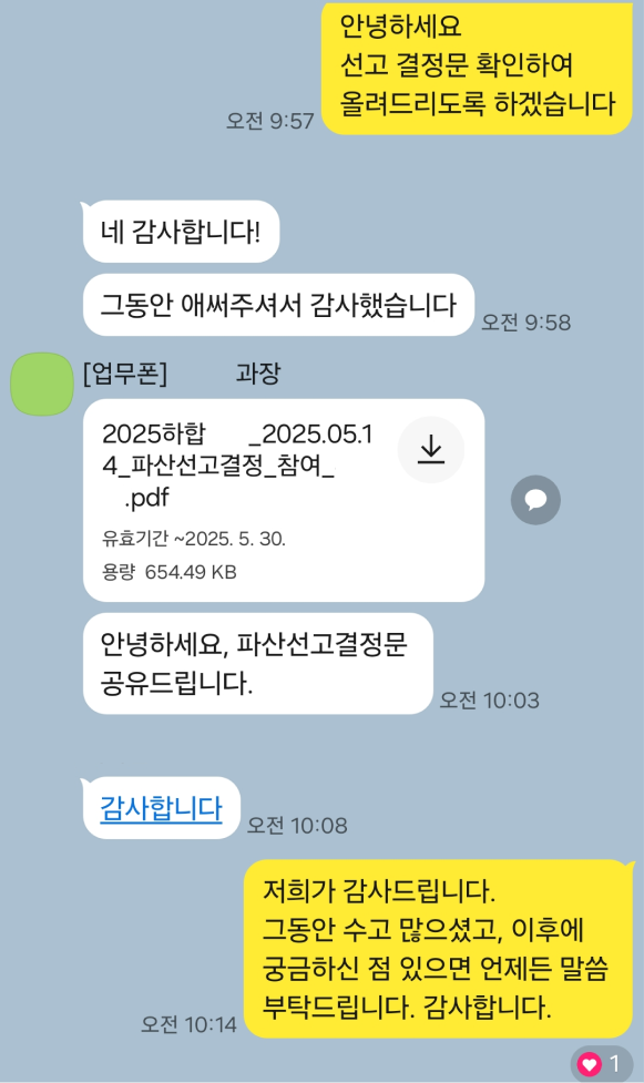 카카오톡 대화 이미지