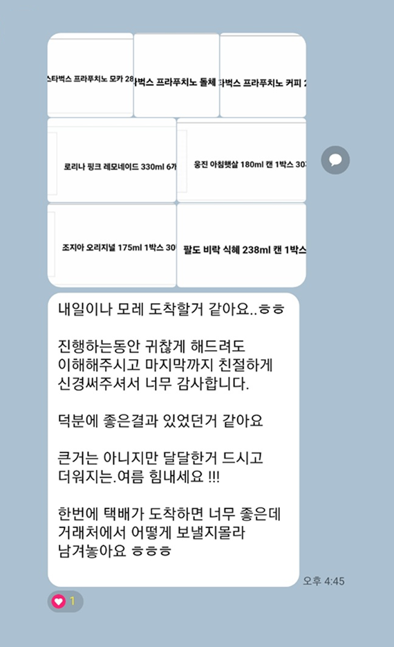 카카오톡 대화 이미지