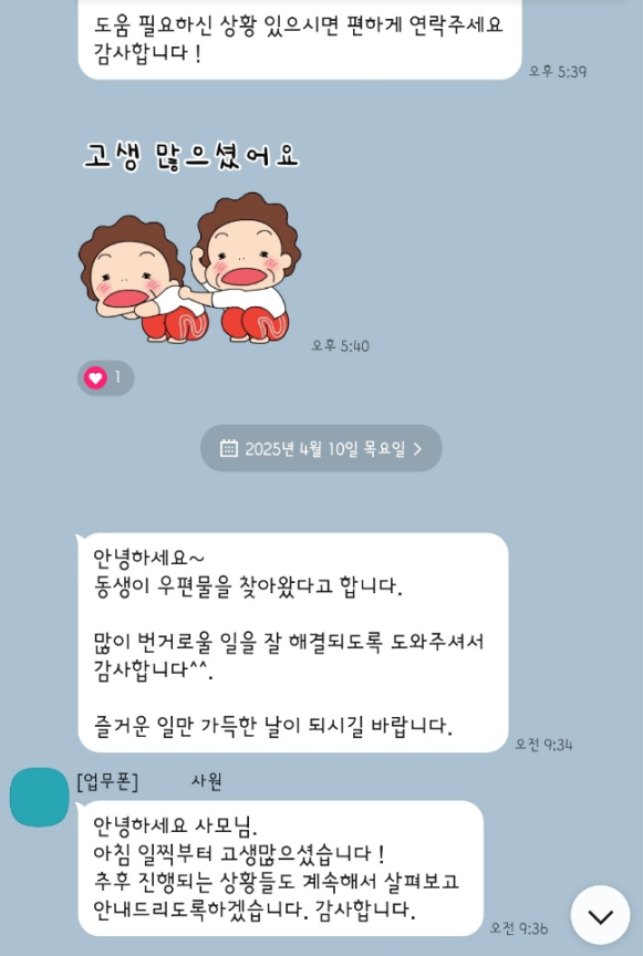 카카오톡 대화 이미지