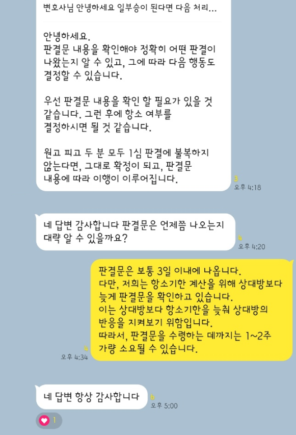 카카오톡 대화 이미지