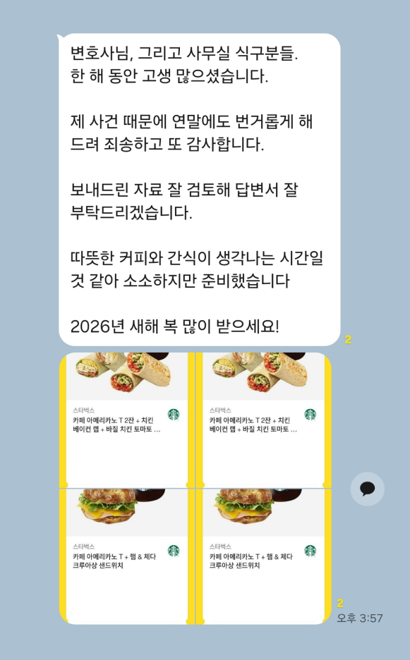 카카오톡 대화 이미지