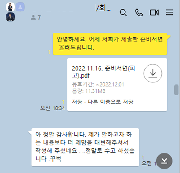 카카오톡 대화 이미지
