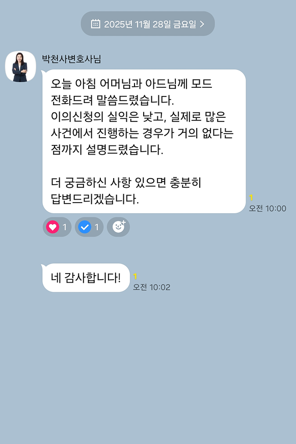카카오톡 대화 이미지