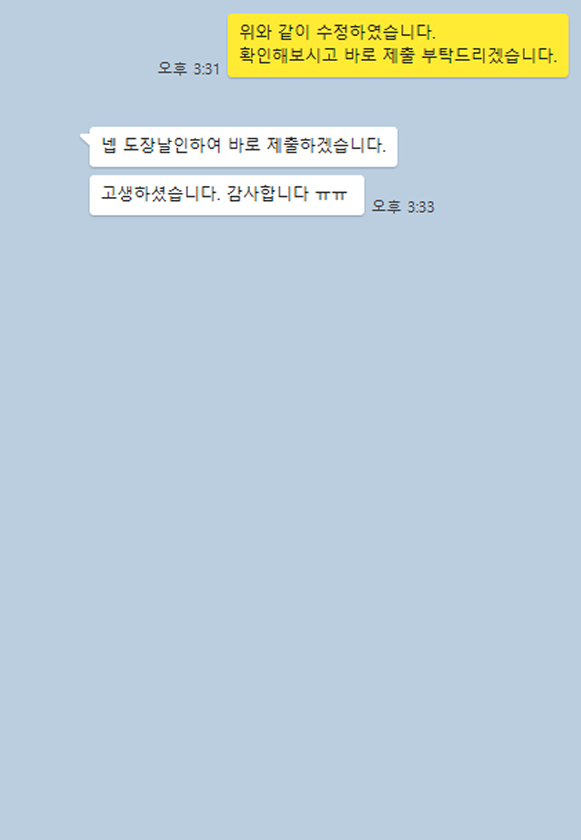 카카오 후기