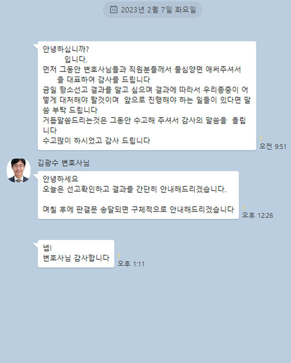 카카오톡 대화 이미지