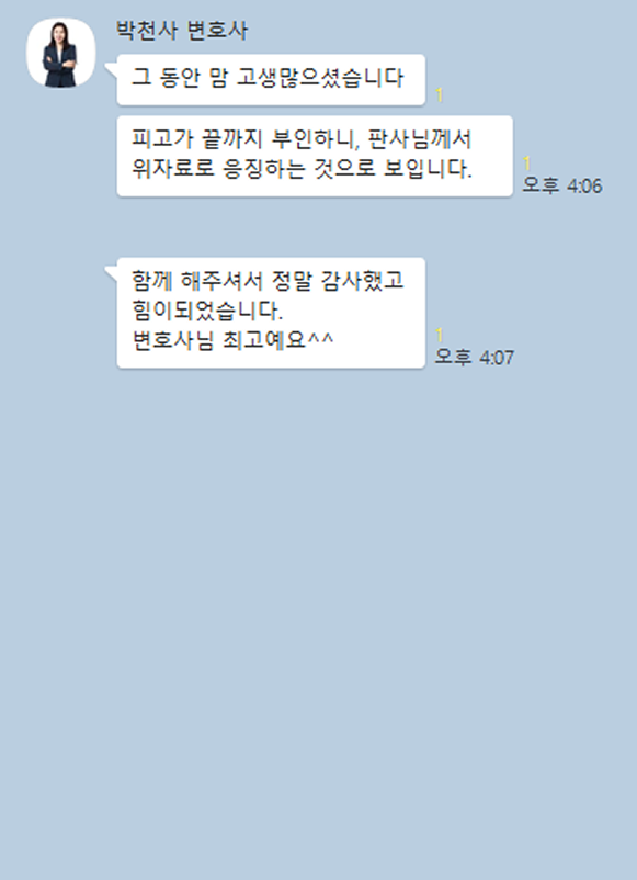 카카오톡 대화 이미지