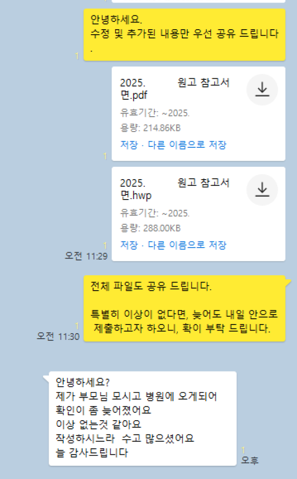 카카오톡 대화 이미지