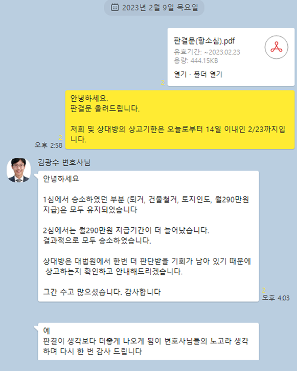 카카오톡 대화 이미지