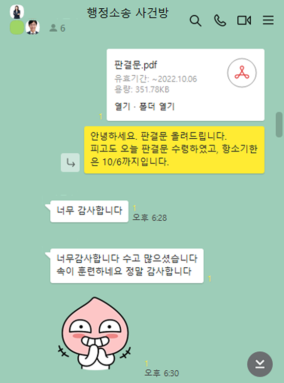 카카오톡 대화 이미지