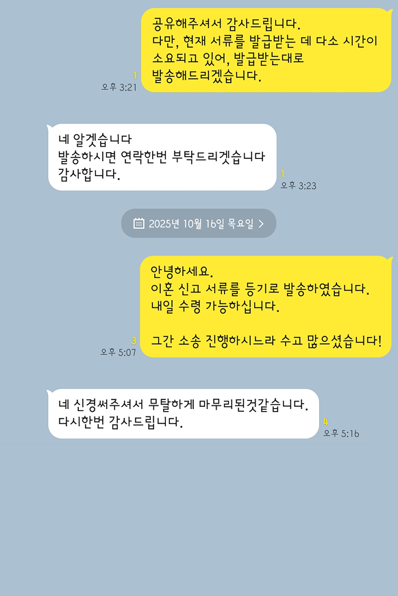 카카오톡 대화 이미지