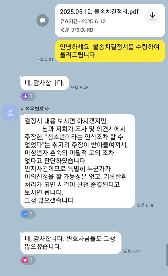 카카오톡 대화 이미지