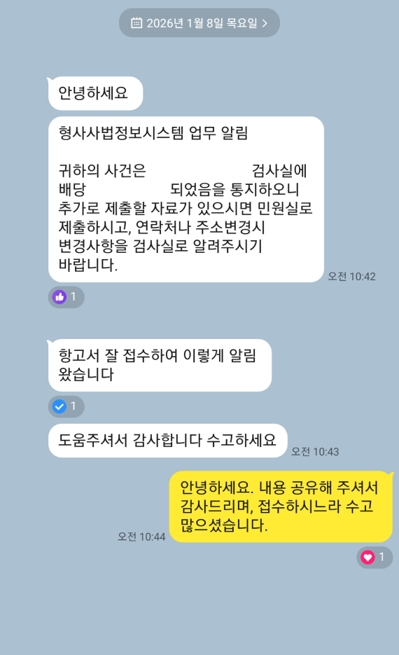 카카오톡 대화 이미지