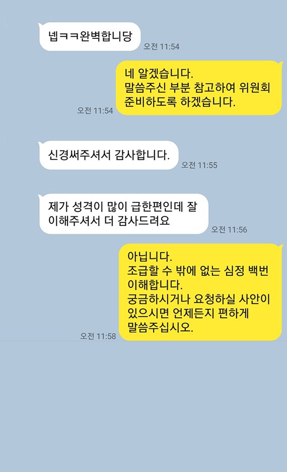 카카오톡 대화 이미지