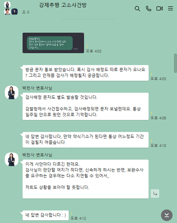 카카오톡 대화 이미지
