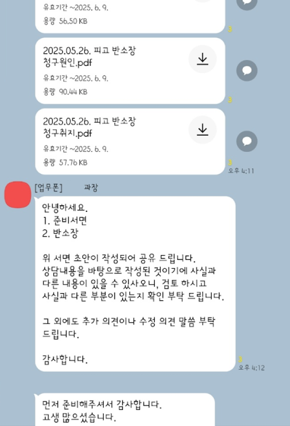 카카오톡 대화 이미지