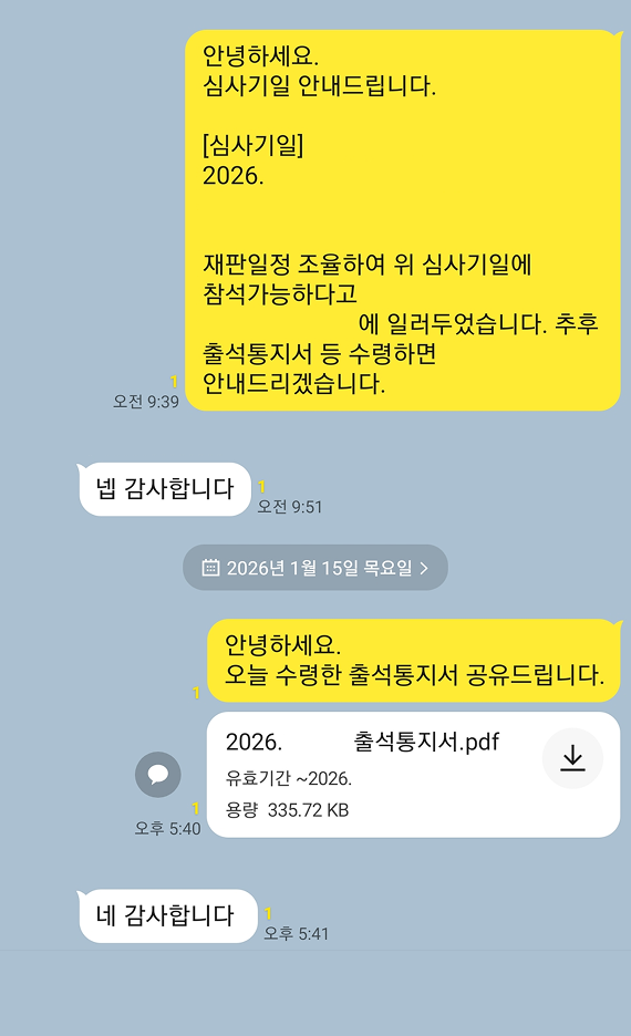 카카오톡 대화 이미지