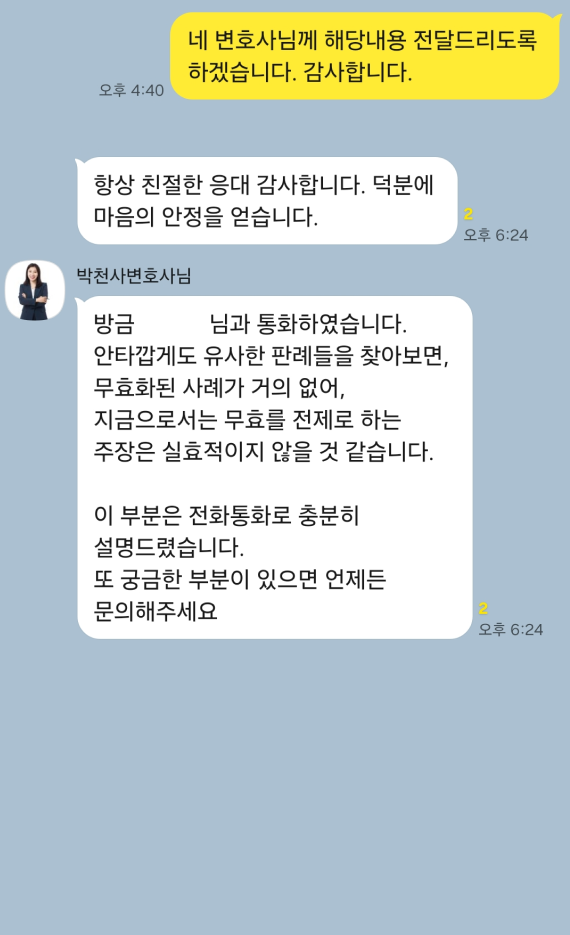 카카오톡 대화 이미지