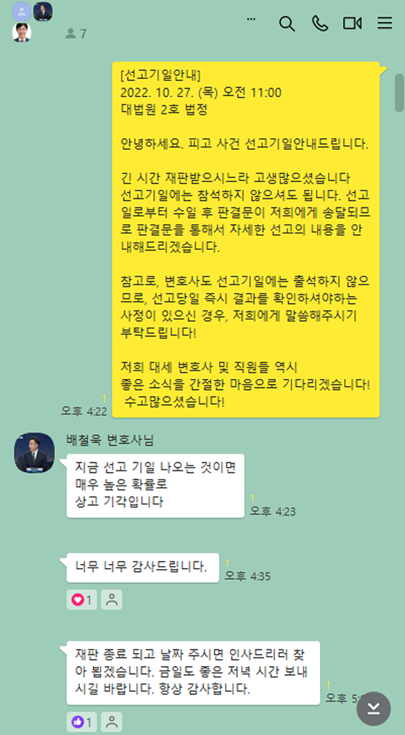 카카오톡 대화 이미지