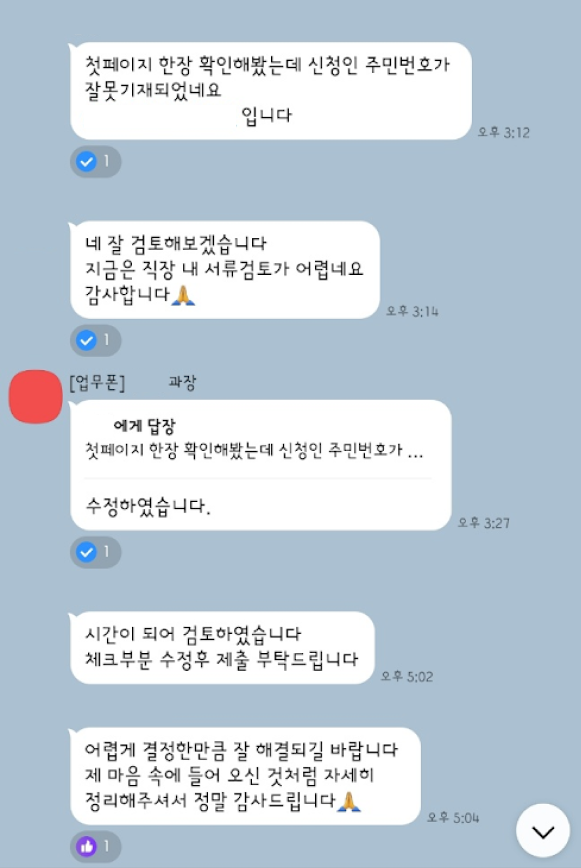 카카오톡 대화 이미지