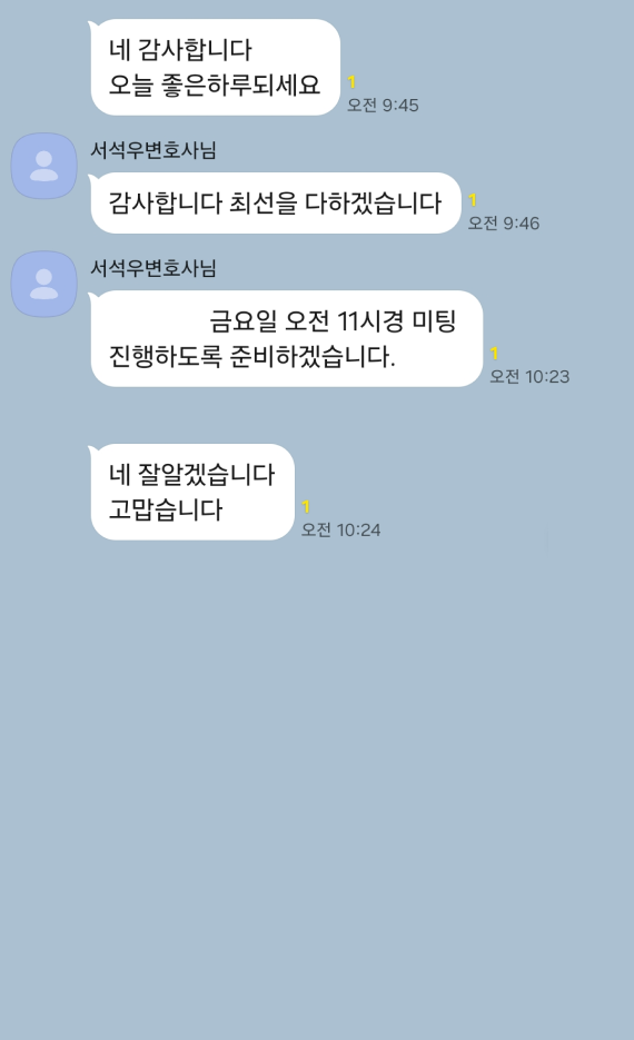카카오톡 대화 이미지
