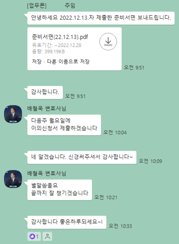 카카오톡 대화 이미지