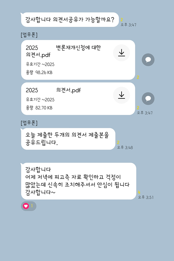 카카오톡 대화 이미지