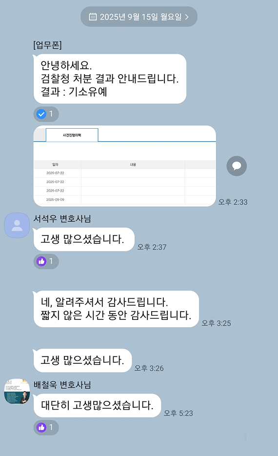 카카오톡 대화 이미지