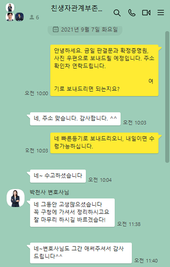 카카오톡 대화 이미지