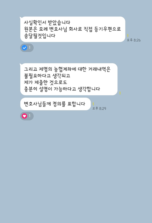 카카오톡 대화 이미지