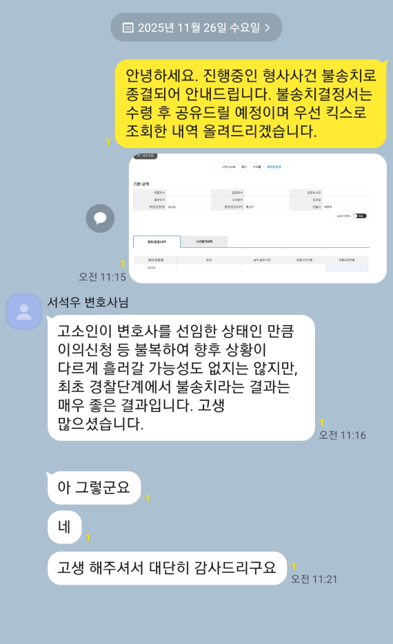 카카오톡 대화 이미지
