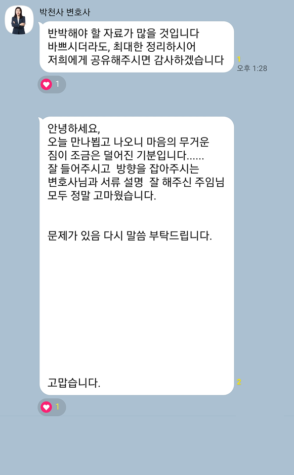 카카오톡 대화 이미지