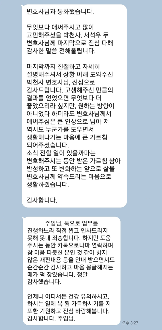 카카오톡 대화 이미지