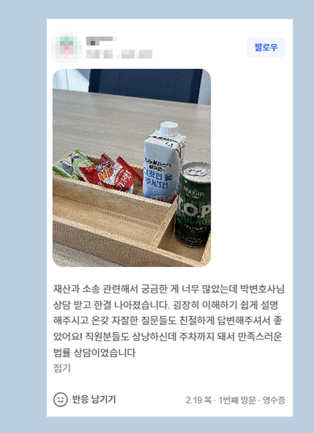 후기 이미지