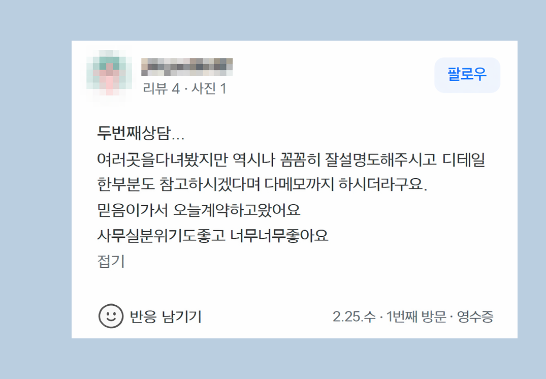 후기 이미지