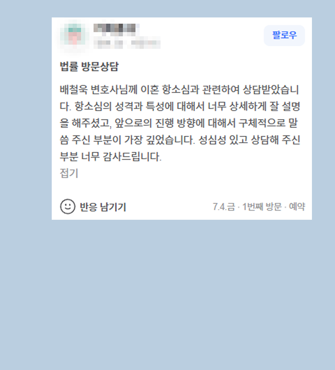 후기 이미지