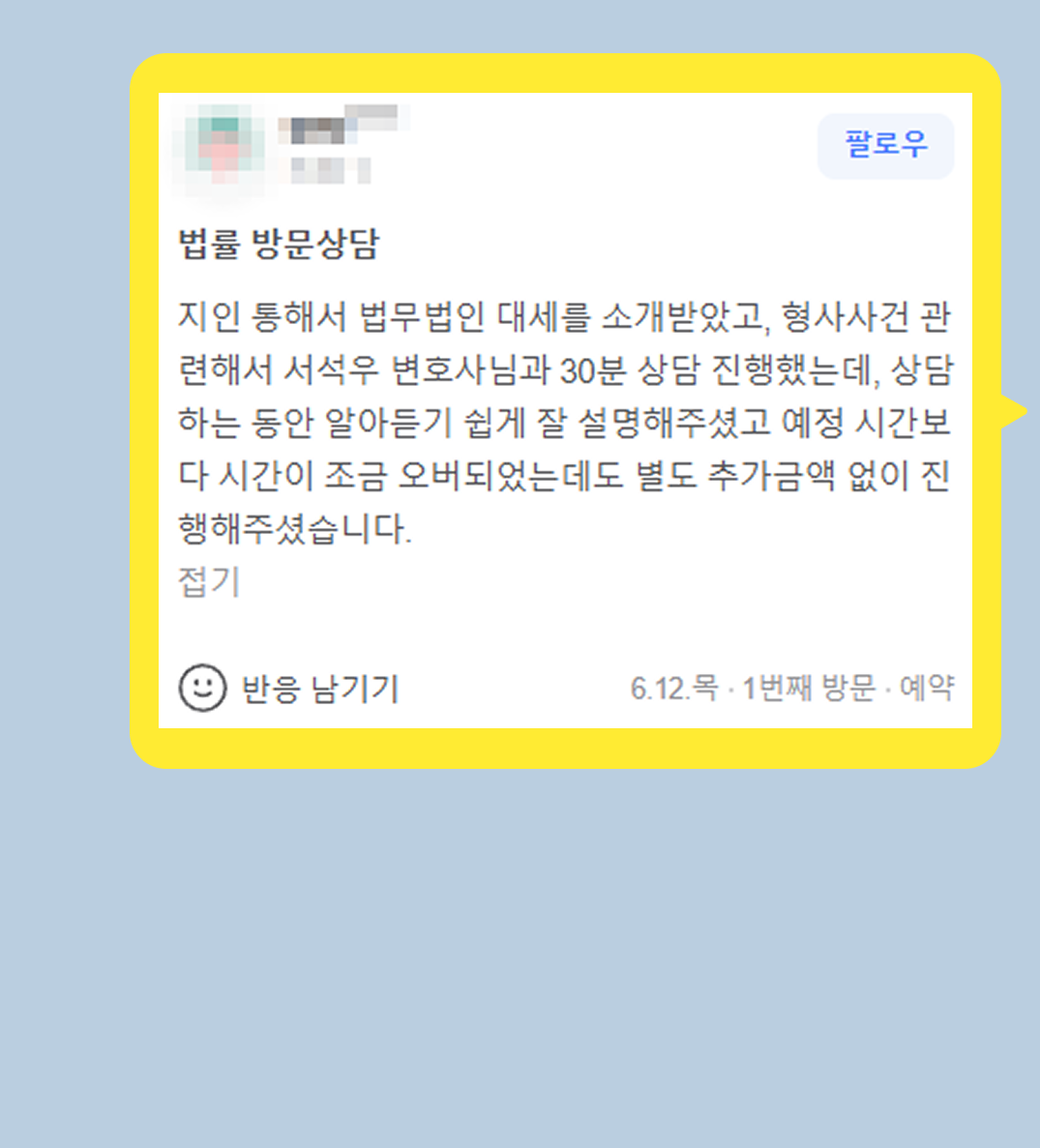 후기 이미지